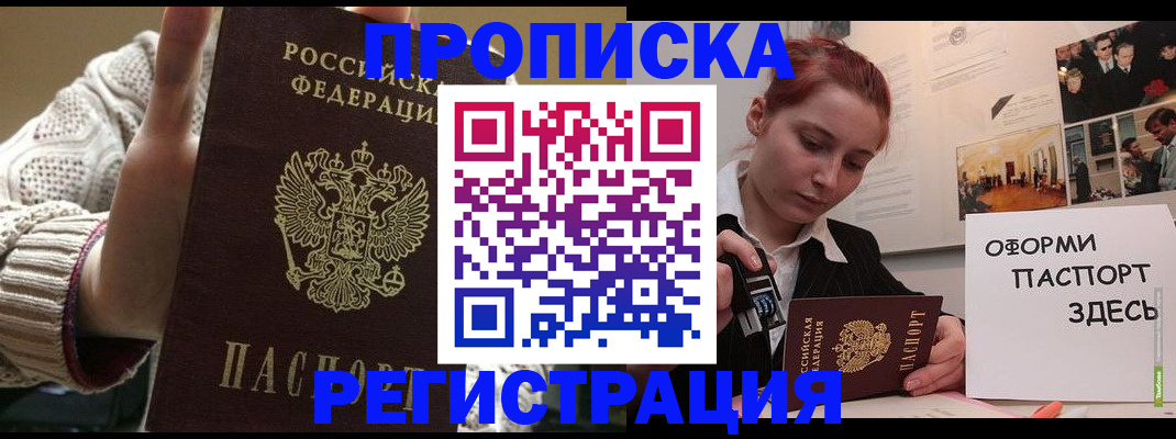 временная регистрация поиск в Верхней Пышме