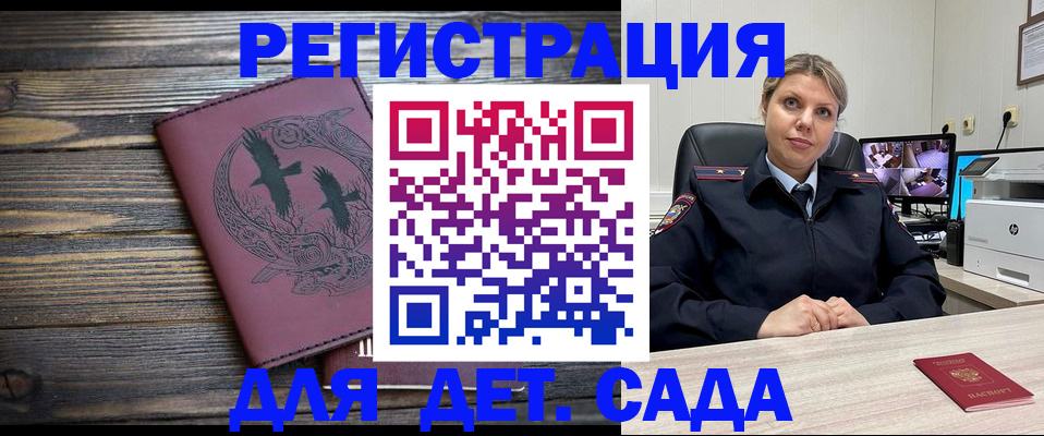 временная регистрация в Верхней Пышме