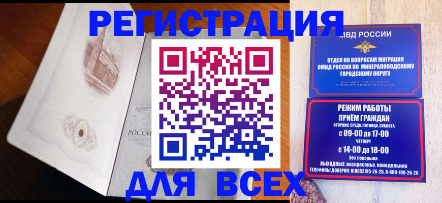временная регистрация для школы в Верхней Пышме