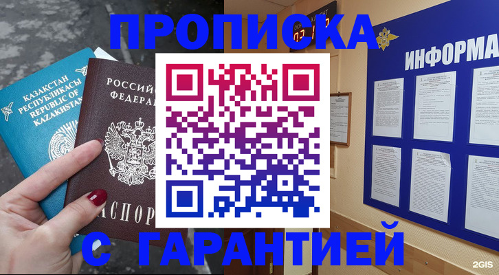 временная регистрация надежно в Верхней Пышме