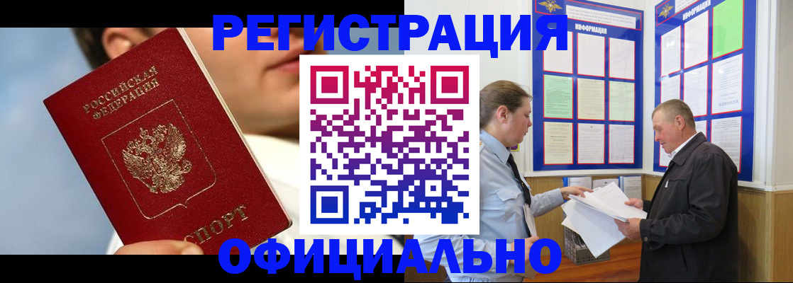 прописка в Верхней Пышме
